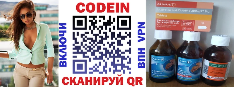 Codein Purple Drank  Большой Камень 